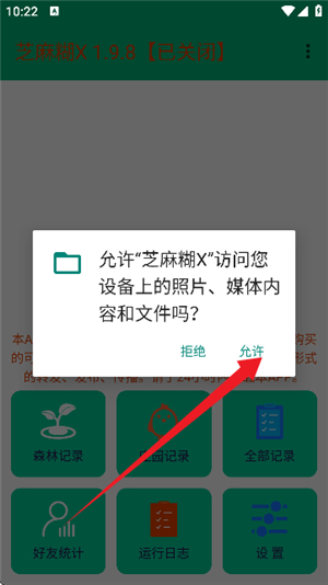 芝麻糊x2.0.6