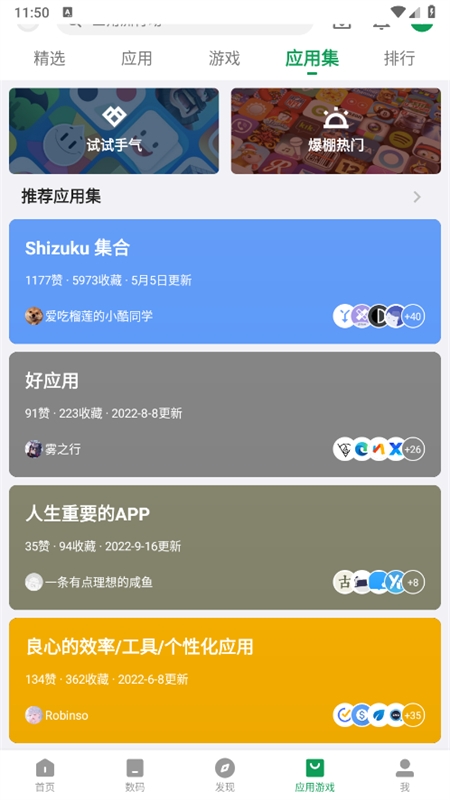 酷安应用商店app安卓手机版