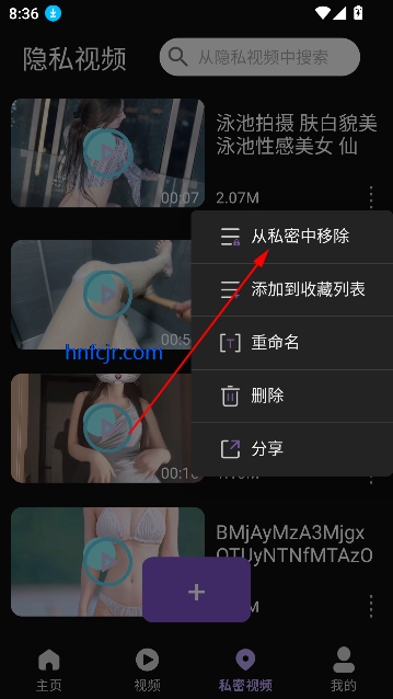 野趣私密播放器app手机版