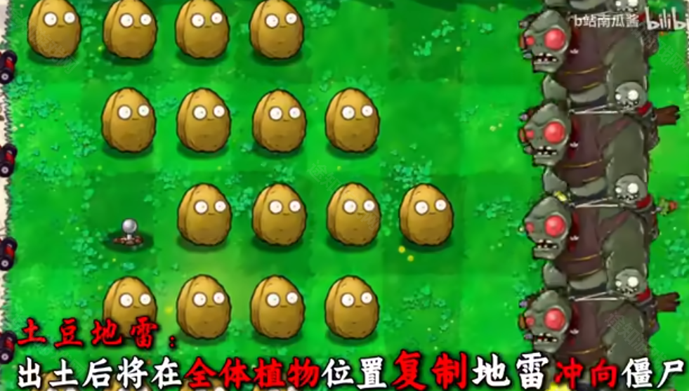 植物大战僵尸吃不了席版1.0