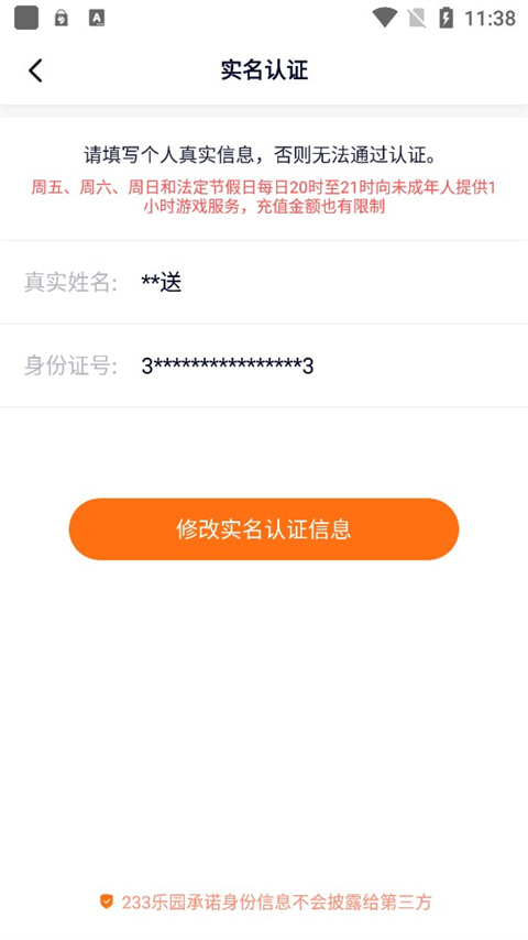 233乐园正版