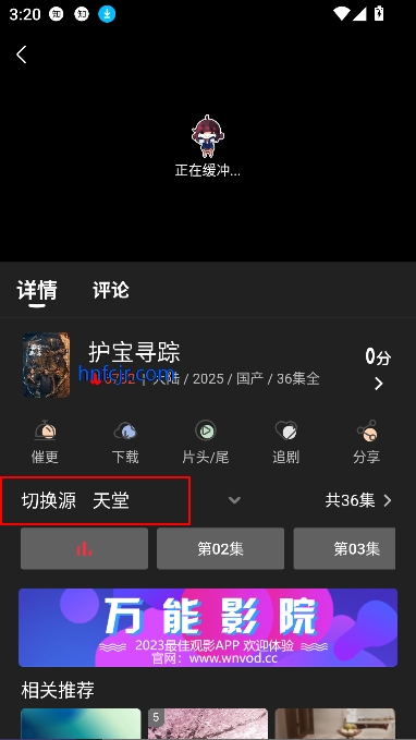 万能影院app官方最新版本
