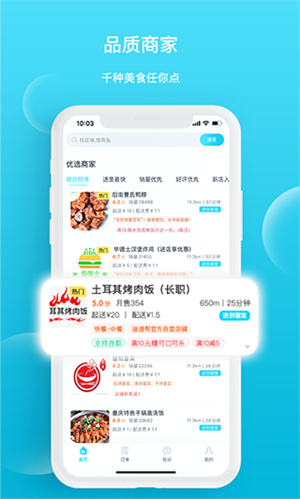 迪速帮