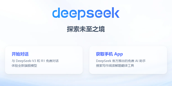deepseek成人版