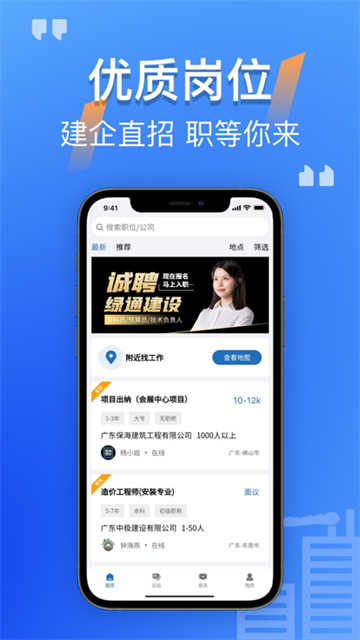 筑招网