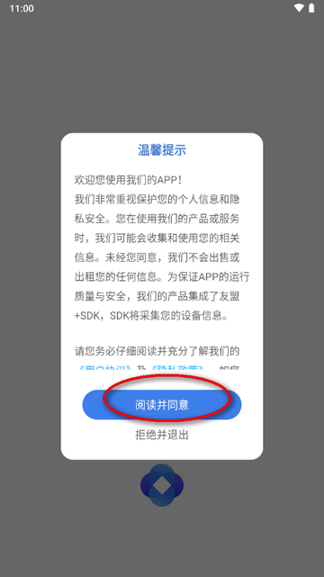 新疆新薪通工人端app下载官方版