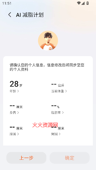 荣耀运动健康app最新版本