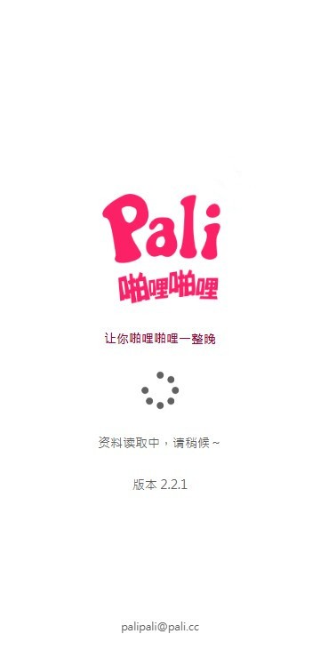 palipali官网版