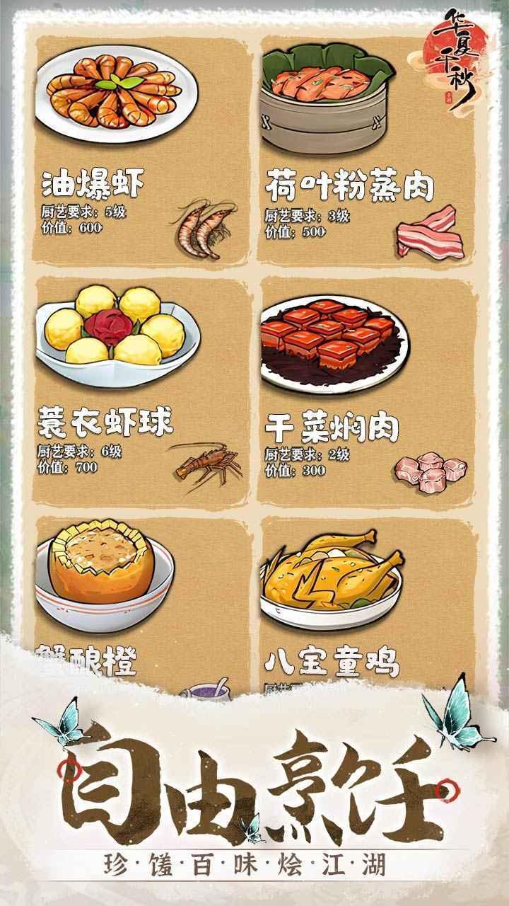 华夏千秋官服