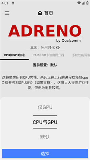 gamersgltoolpro1.3汉化版
