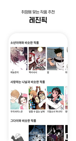 Lezhin中文版官网版