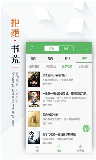 笔下文学官网版