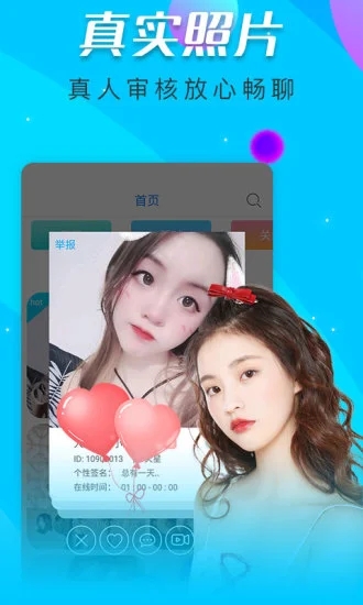 番茄社区软件
