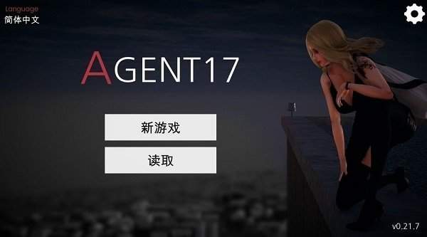 特工17v24汉化版