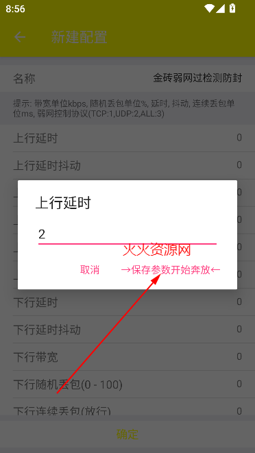金砖弱网(禁止倒卖)官方正版