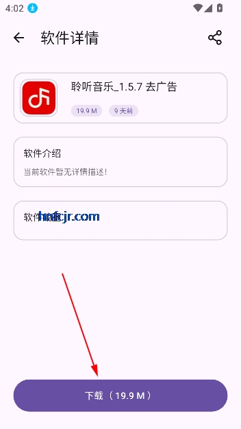 贵族软件库手机版