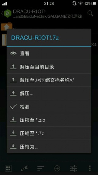 吉里吉里模拟器手机版2024