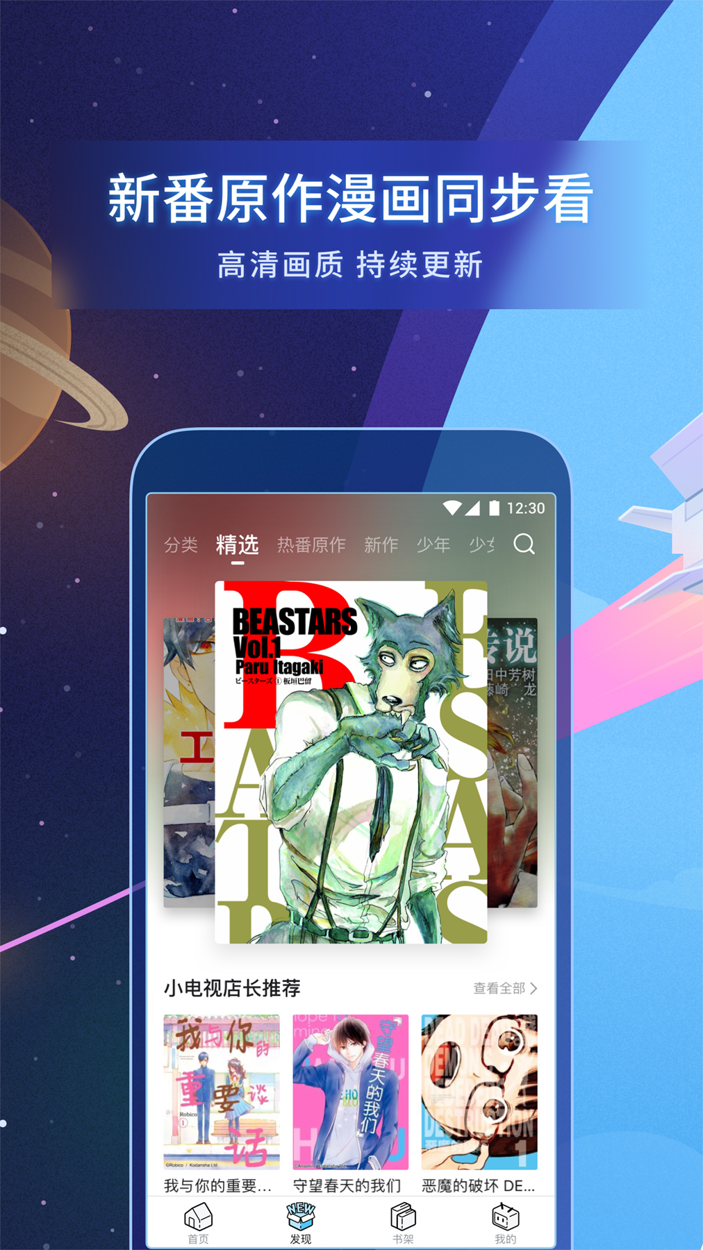 哔哩哔哩漫画永久免费版
