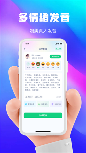 大饼ai变声器最新版