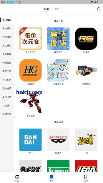 造物app官方正版