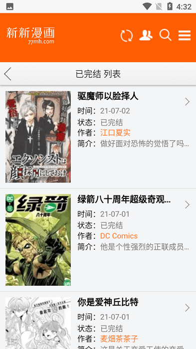 新新漫画下载官方正版