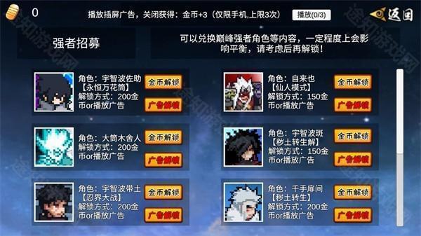 像素火影2025最新版