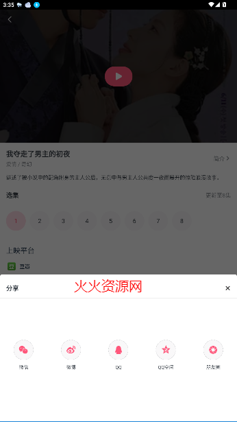 韩剧大全tv在线观看韩剧免费高清全集
