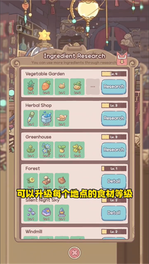 玩法教程截图8