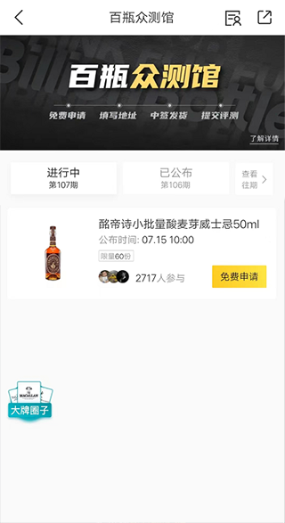 百瓶