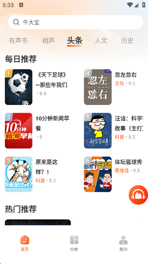 河马畅听