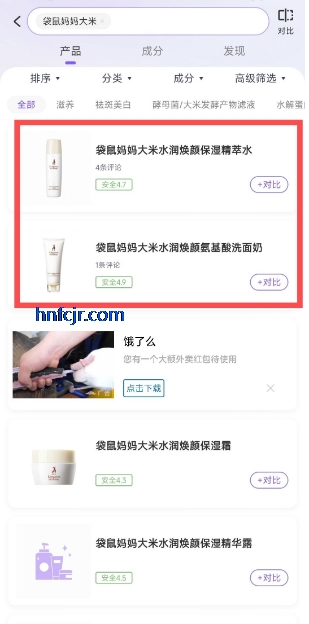 美丽修行app化妆品查询