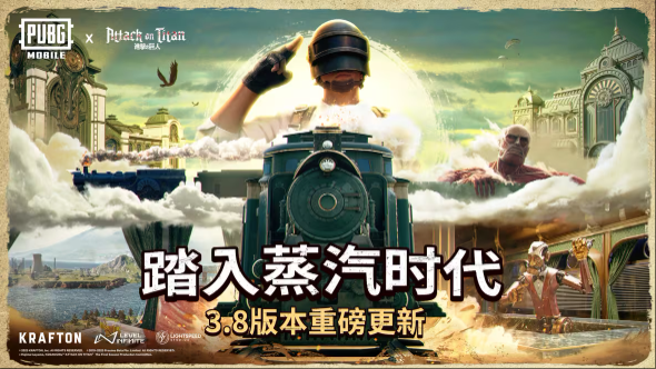 pubg3.7版本