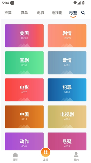 磁力TV v3.3.0