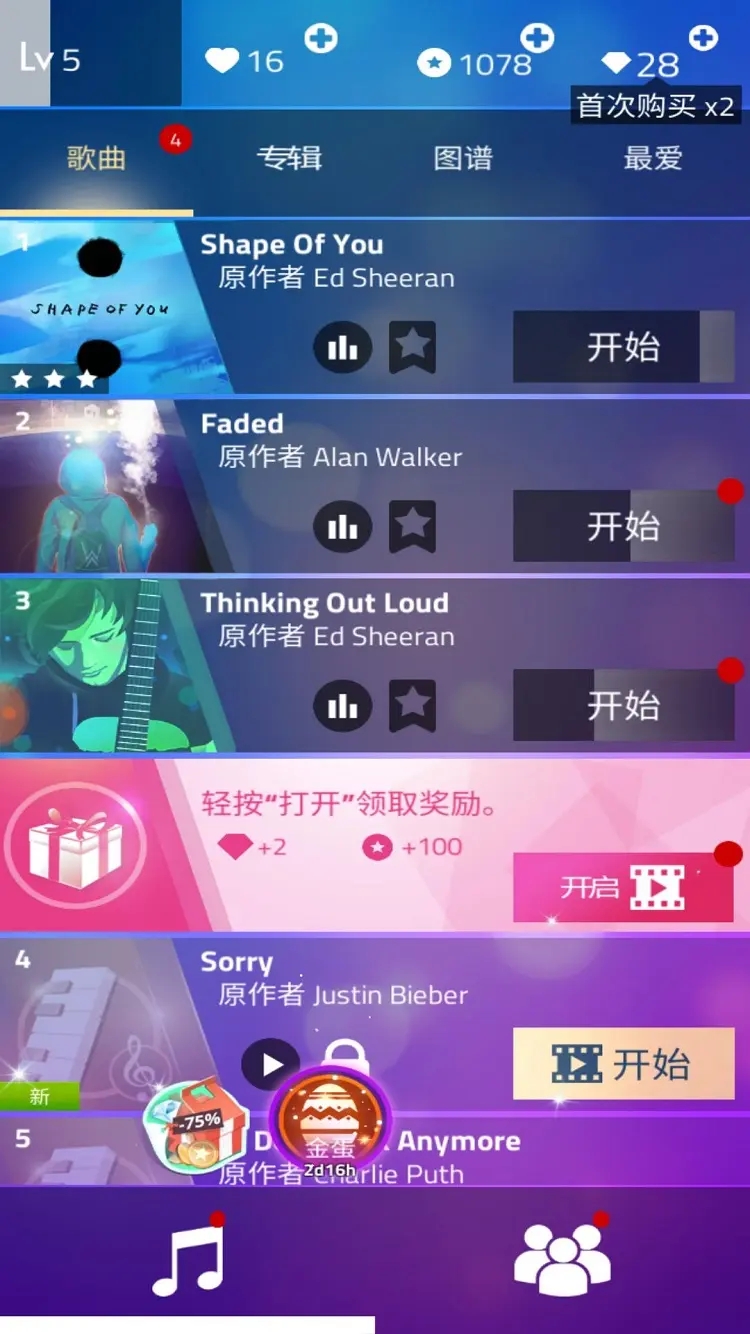 钢琴块3汉化版