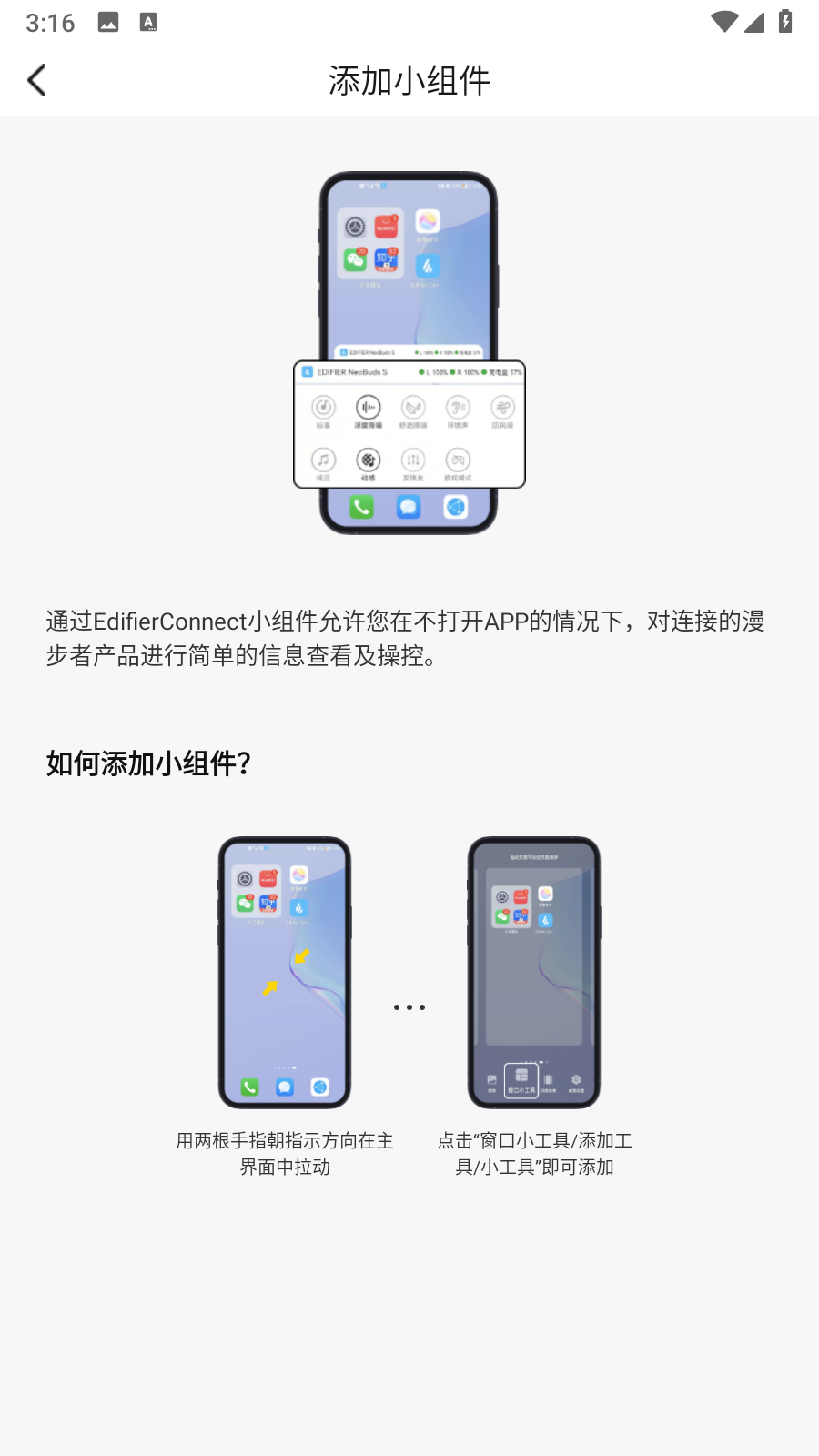 EdifierConnect