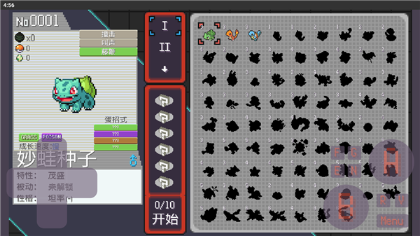 宝可梦肉鸽3.0.8手机版