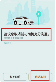 曹操出行