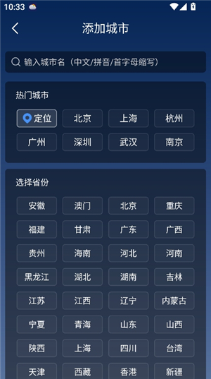 阳阳天气预报