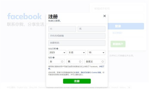 facebook官方正版2024
