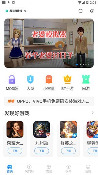魔玩助手官方版使用教程1