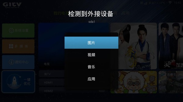 阿里云盘图片5