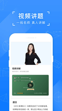 小猿拍照搜题免费下载安装