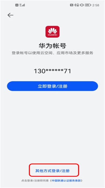 华为游戏中心应用app官方正版手机版