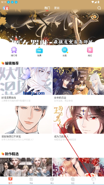 苞米漫画app免费版