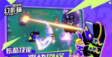 超级幻影猫光痕