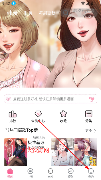 jmcomic2最新安装包