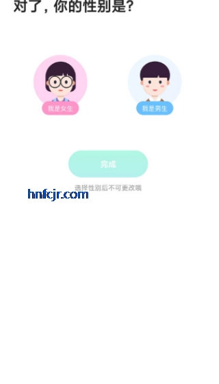 香爱交友app官方版