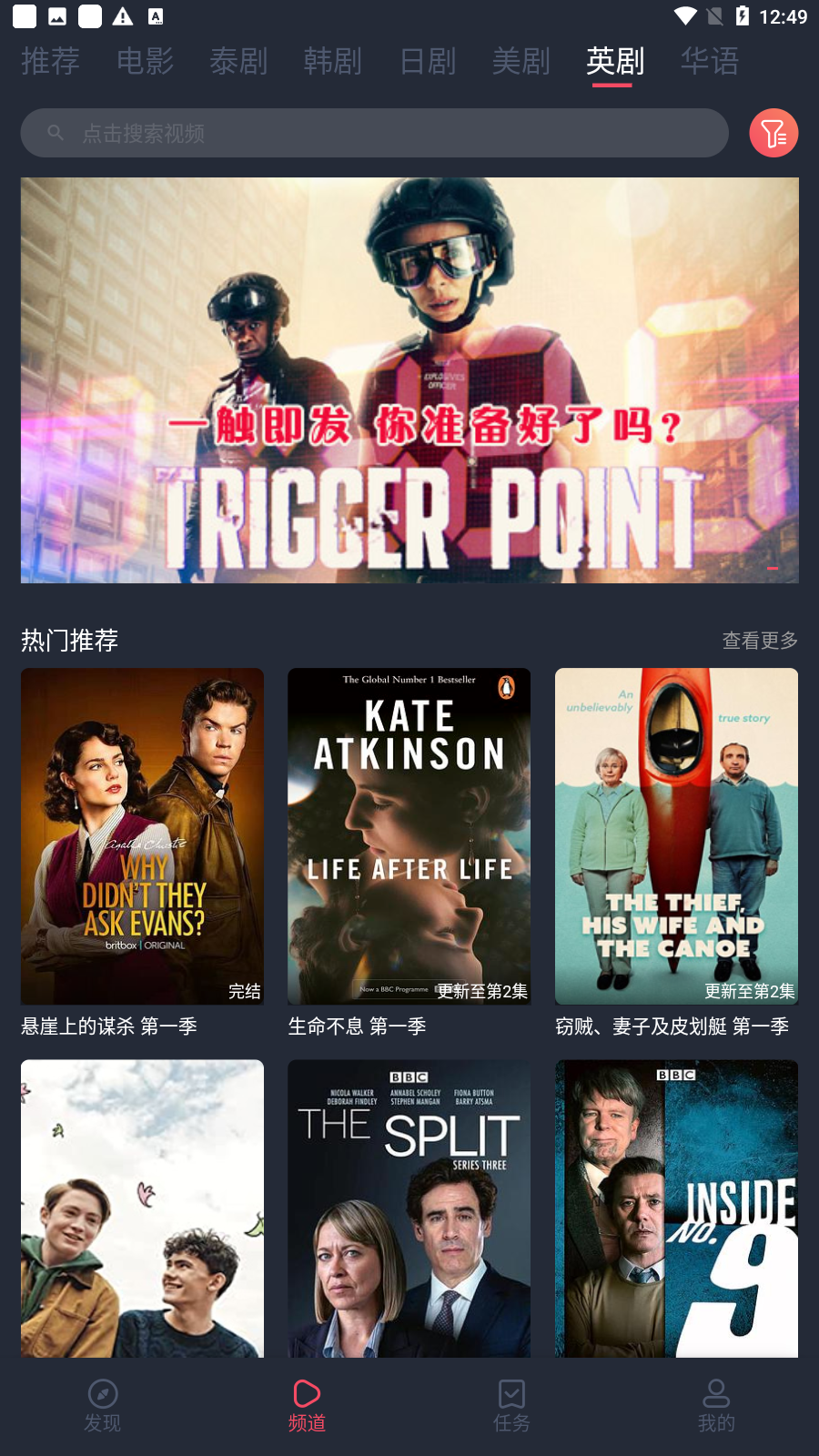 泰剧迷app官方版下载