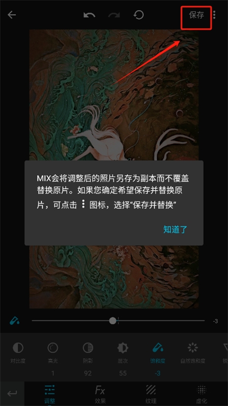 MIX滤镜大师软件官方最新版