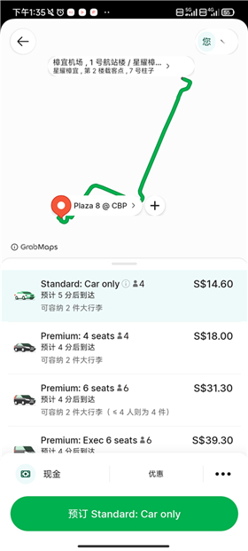 grab安卓版